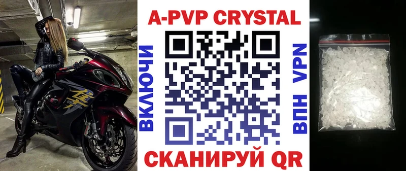 APVP Crystall Октябрьский