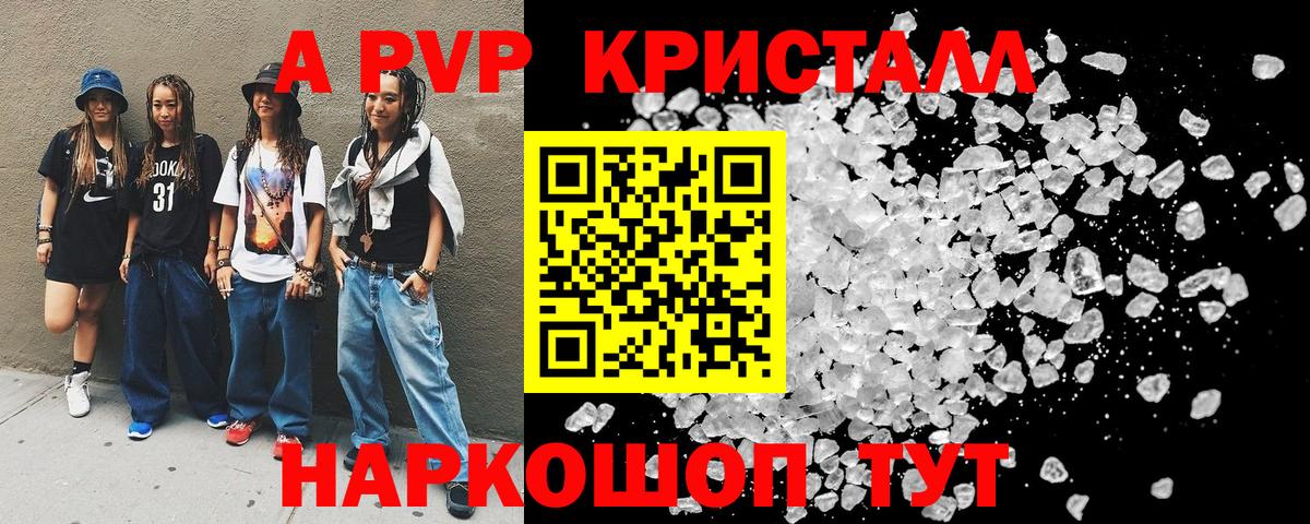 Alfa_PVP VHQ Октябрьский