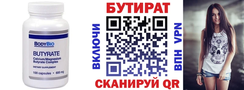 Бутират 1.4BDO  Октябрьский 