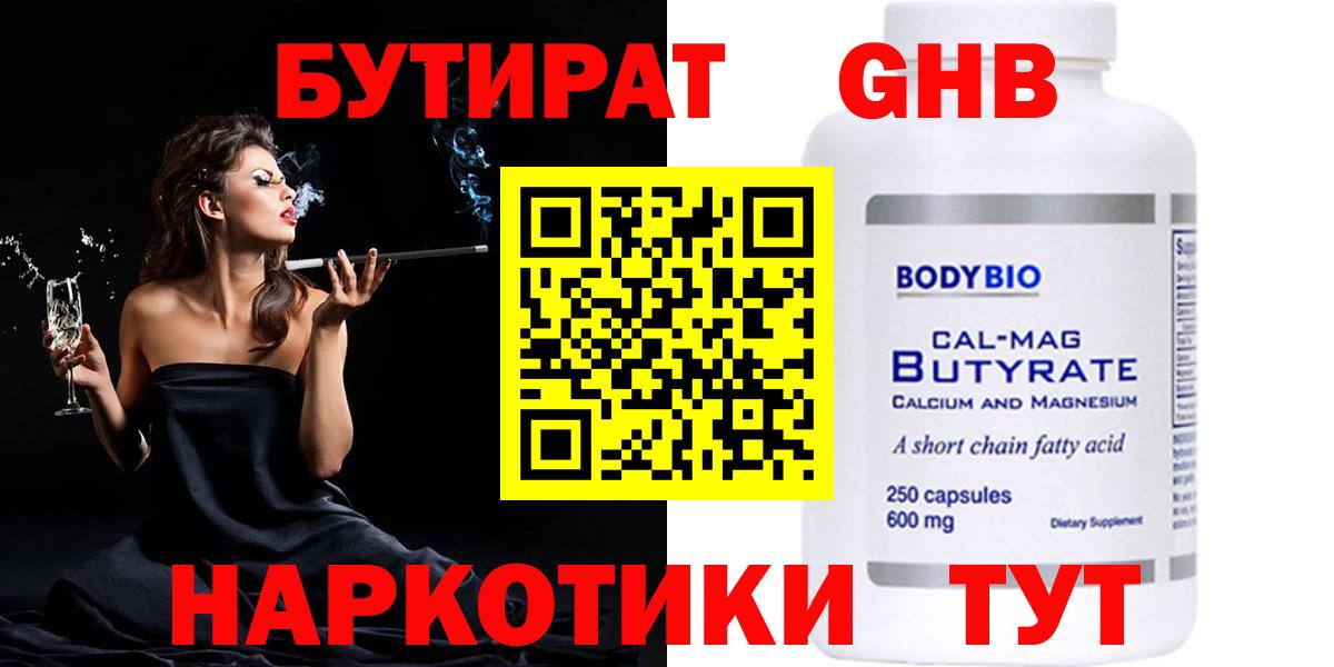 Октябрьский  Бутират BDO  БУТИРАТ  Вход с VPN 