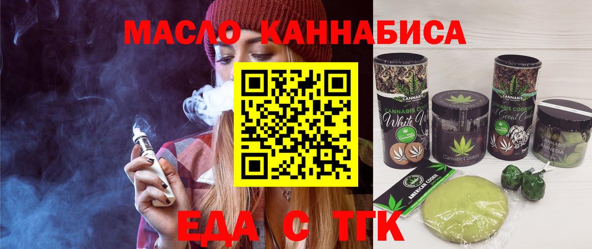 Cannafood марихуана  Октябрьский 