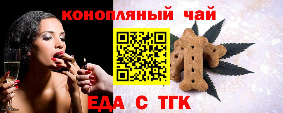 Октябрьский  Cannafood марихуана  Вход с VPN 