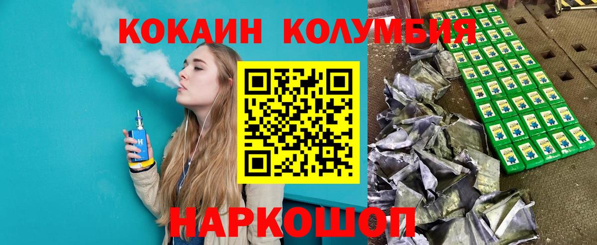 Cocaine VHQ Октябрьский