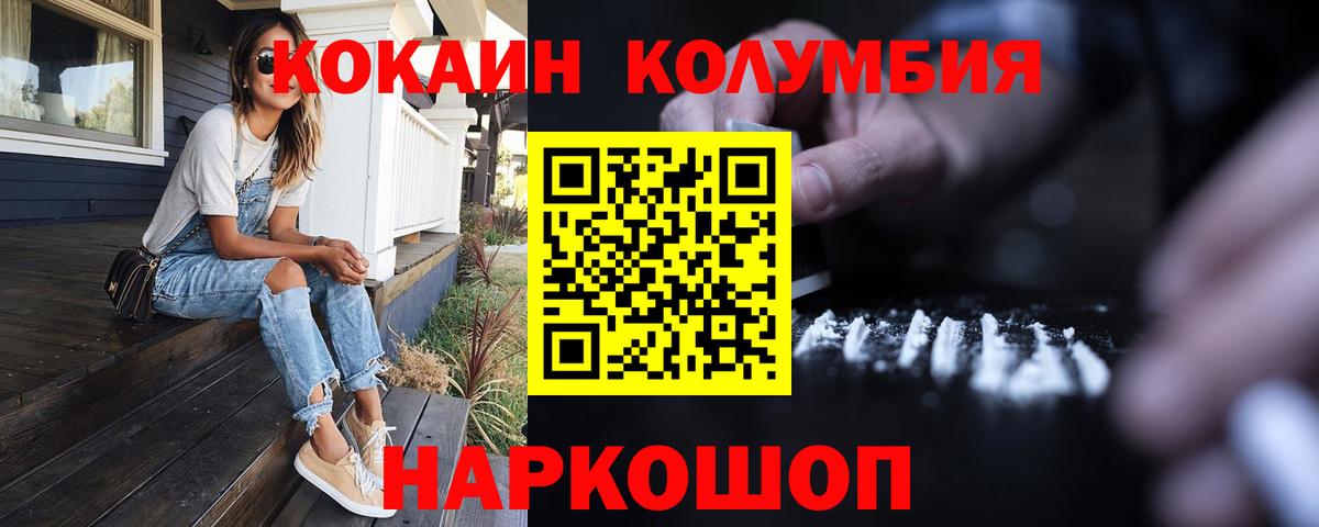 Кокаин  Кокаин Перу  КОКАИН Columbia  Вход с VPN  Октябрьский 
