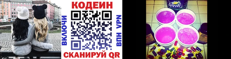Кодеиновый сироп Lean напиток Lean (лин)  сколько стоит  ОМГ ОМГ зеркало  Октябрьский 