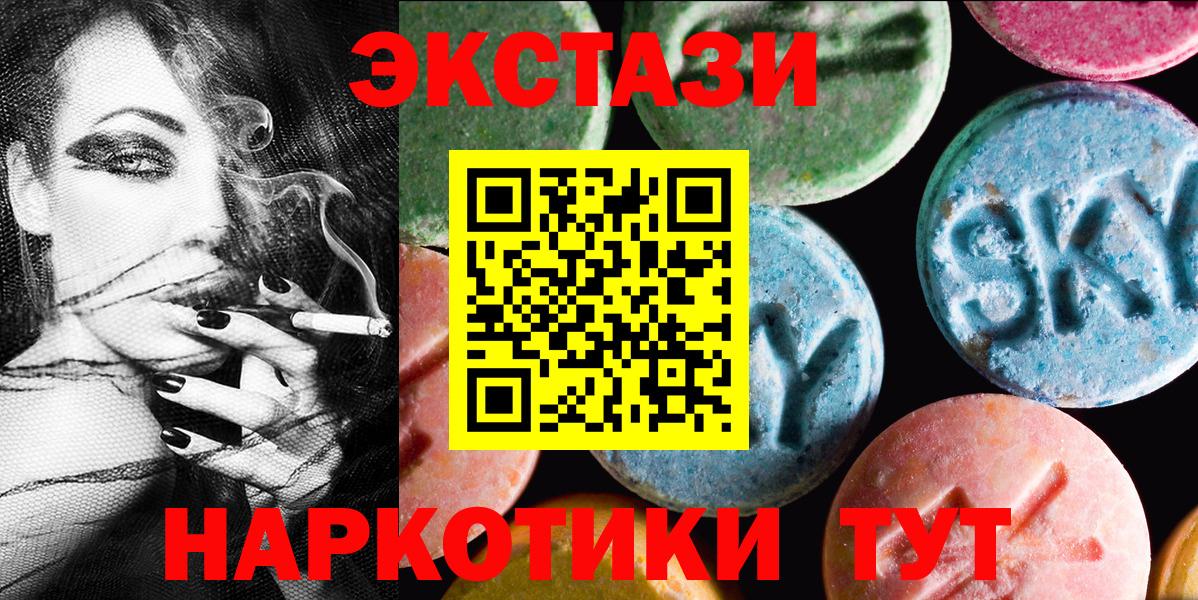 Ecstasy Дубай  Ecstasy  Ecstasy XTC  KRAKEN   Вход с VPN  Октябрьский 