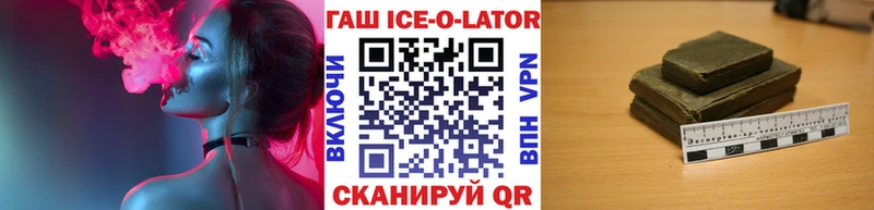 Гашиш ice o lator  Октябрьский 