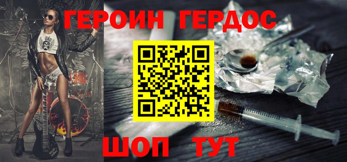 Октябрьский  Героин афганец  Вход с VPN 
