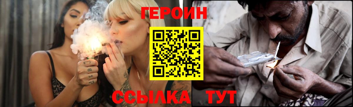 ГЕРОИН VHQ Октябрьский