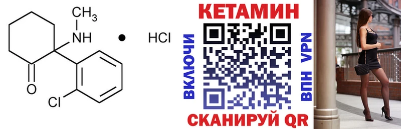сколько стоит  Октябрьский  Кетамин VHQ 