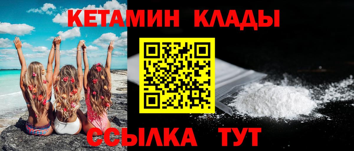 КЕТАМИН VHQ Октябрьский