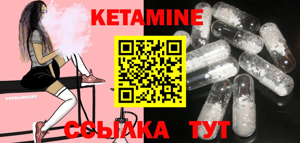Кетамин ketamine  Октябрьский 