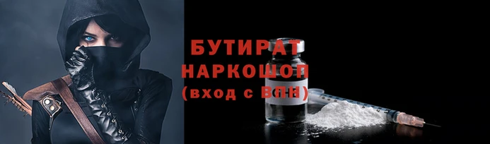бутик Слюдянка