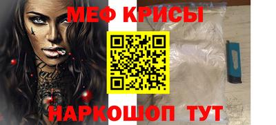 метамфетамин Краснокаменск