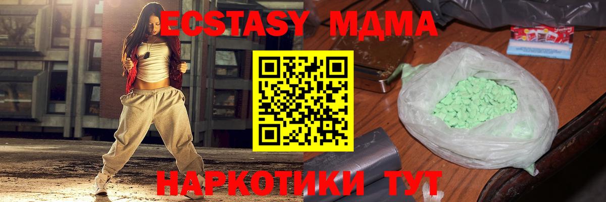 МДМА VHQ  Октябрьский  МДМА crystal 