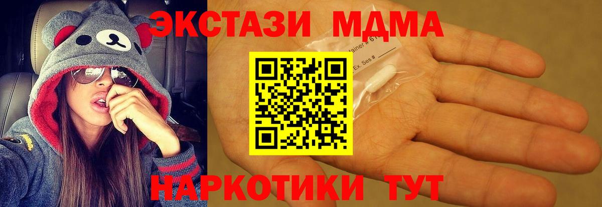 Октябрьский  MDMA кристаллы  Вход с VPN 
