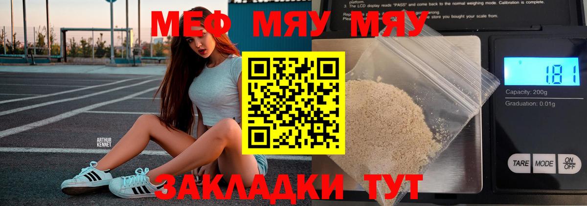 Октябрьский  Мефедрон VHQ  Вход с VPN  Мефедрон  Мефедрон мука 