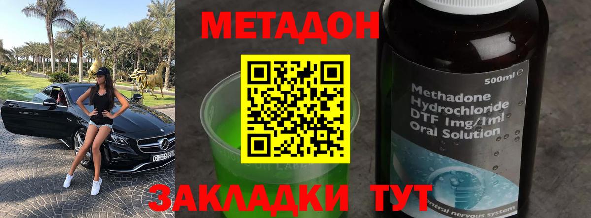 Метадон кристалл  Вход с VPN  Октябрьский 