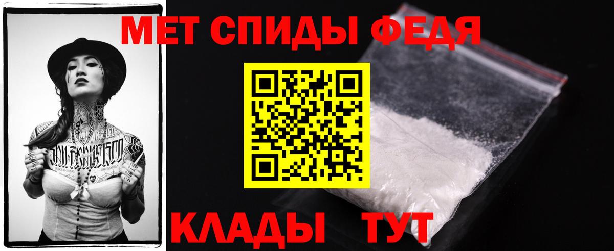 Метамфетамин  Октябрьский  МЕТАМФЕТАМИН кристалл 