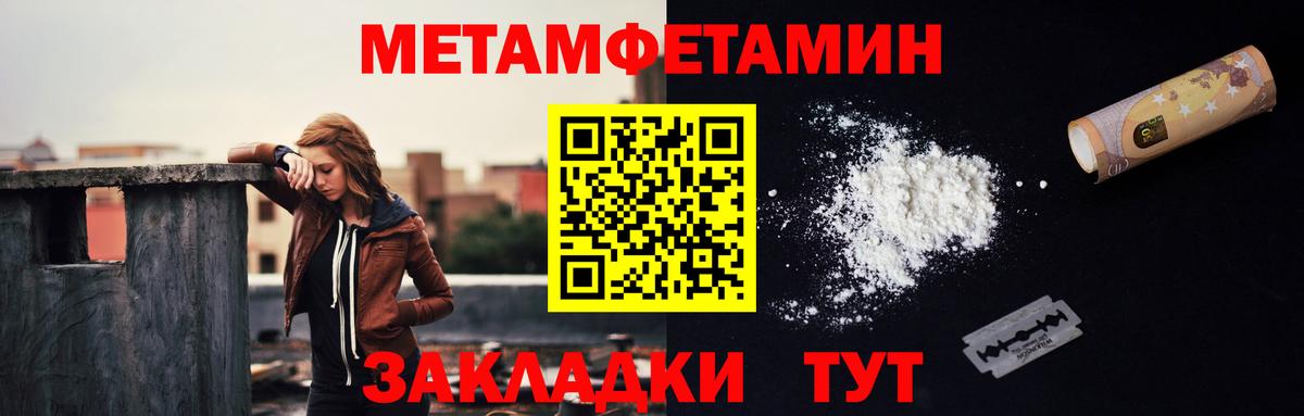 Первитин кристалл Октябрьский