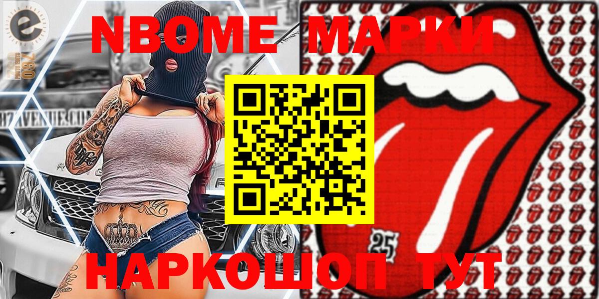 Бошки Шишки Октябрьский
