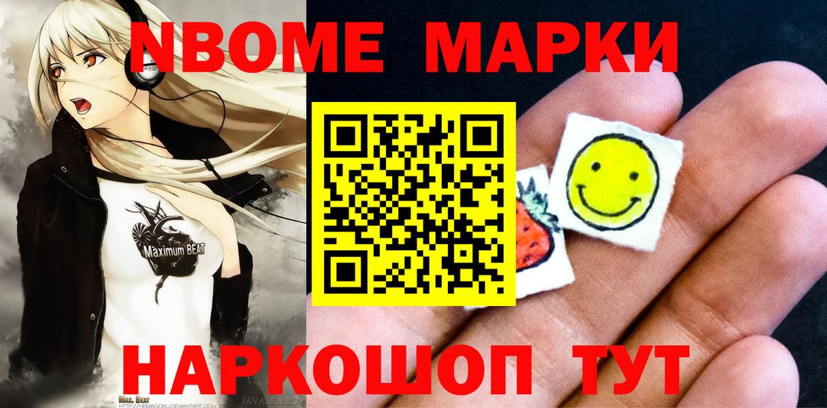Марки 25I-NBOMe 1500мкг  Марки 25I-NBOMe  Марки 25I-NBOMe 1500мкг  Октябрьский  Вход с VPN 