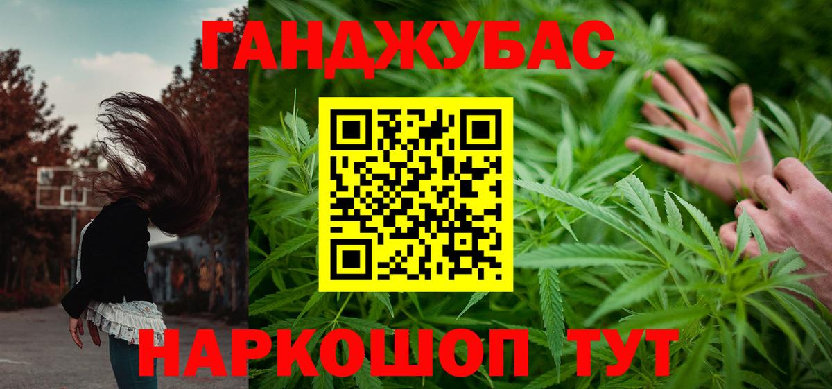 Канабис White Widow  Канабис марихуана  Конопля MAZAR  Октябрьский 