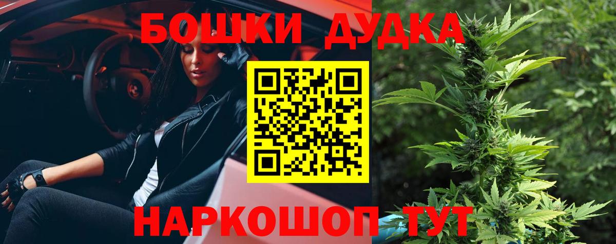 МАРИХУАНА планчик Октябрьский