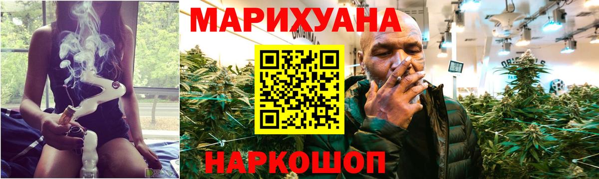 МАРИХУАНА Bruce Banner Октябрьский